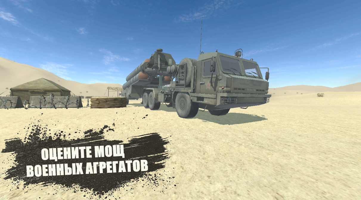 俄羅斯軍用卡車模擬器官方版