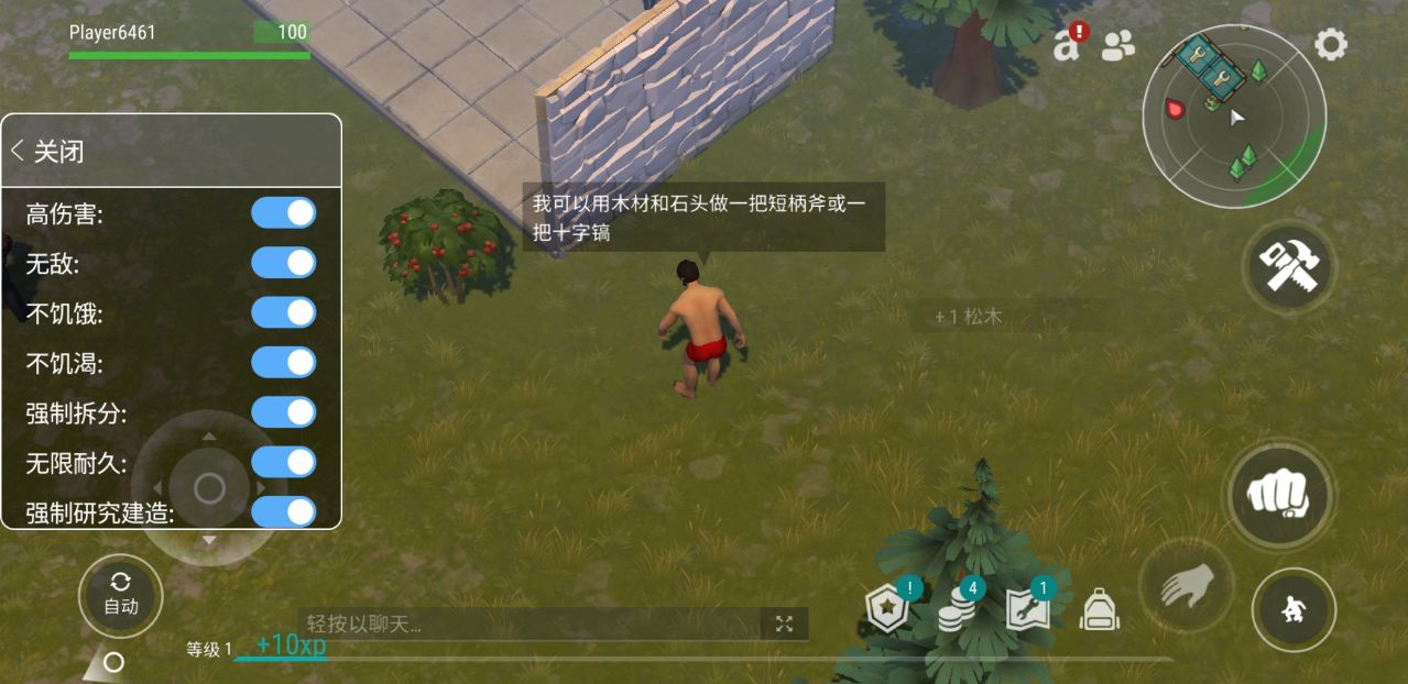 地球末日生存作弊版