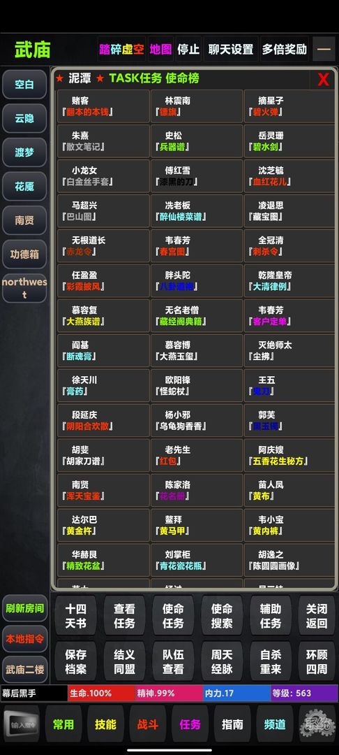 江湖3風(fēng)云再起正版手游