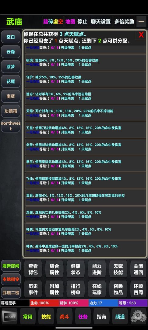 江湖3風(fēng)云再起正版手游