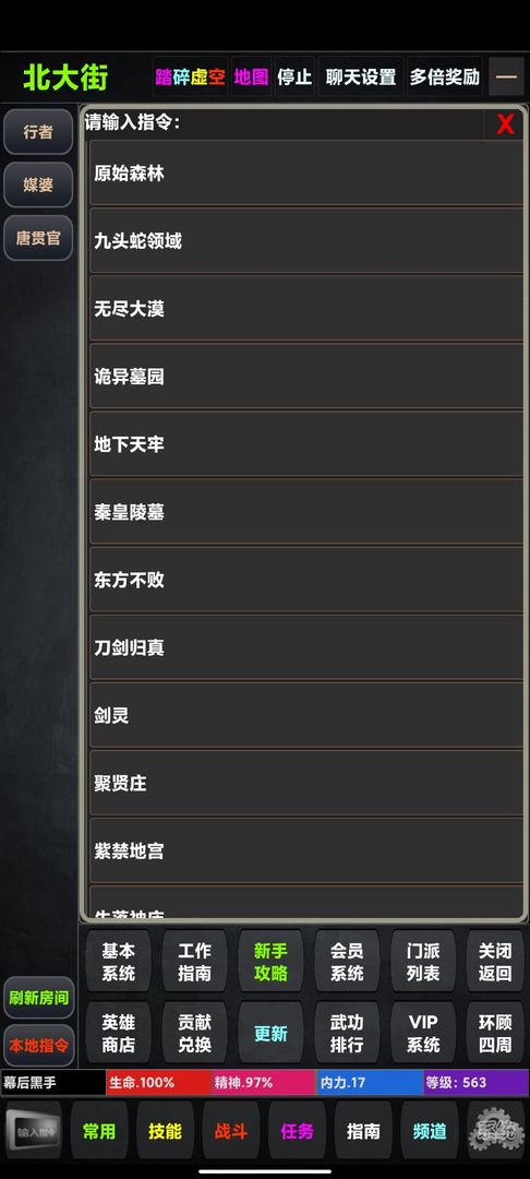 江湖3風(fēng)云再起正版手游