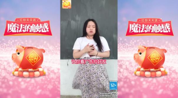 魔法觸感紅包版