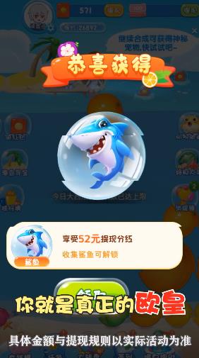 歡樂消水果紅包版