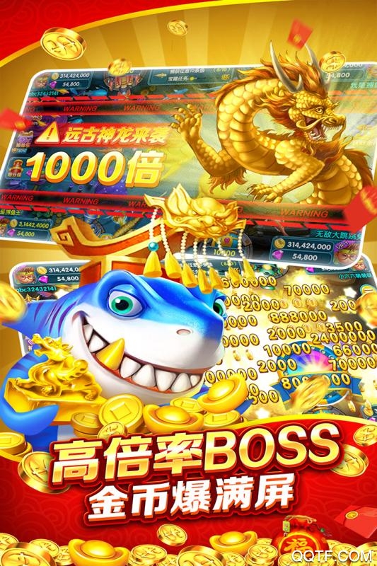 金蟾捕魚舊版電玩城