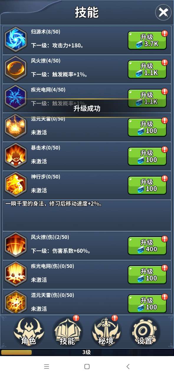 我的十萬年修煉之路破解版