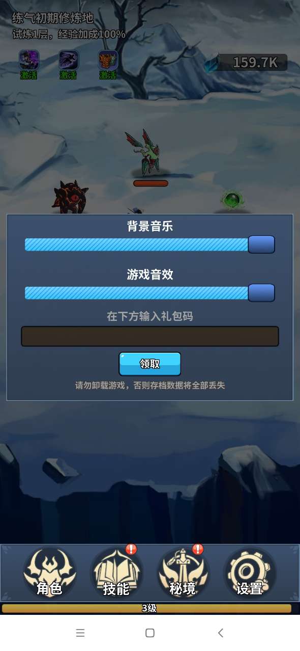 我的十萬年修煉之路破解版
