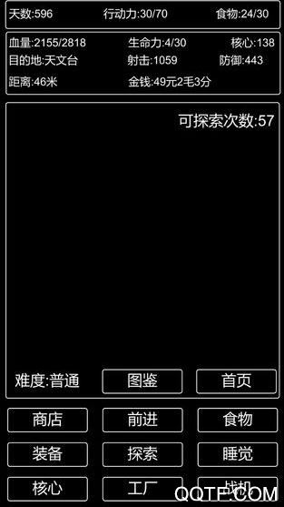 李四歷險(xiǎn)記正版