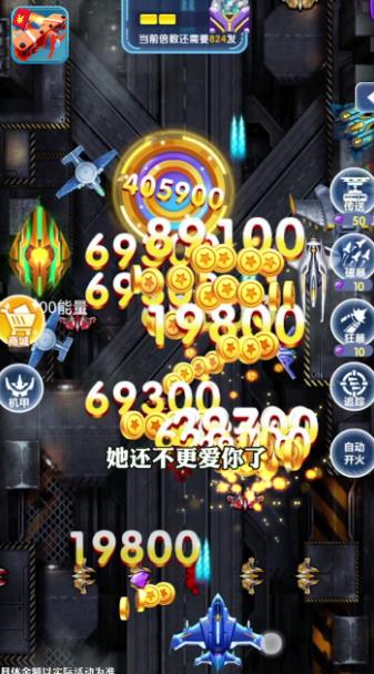 全民萌戰(zhàn)機紅包版玩法