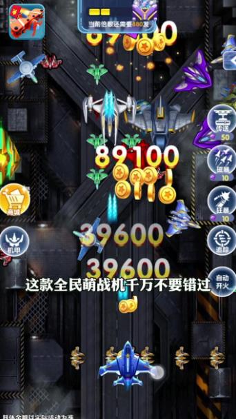 全民萌戰(zhàn)機紅包版玩法