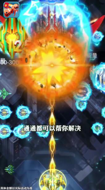 全民萌戰(zhàn)機紅包版玩法