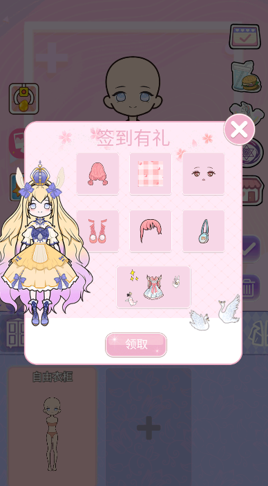 Vivi造型師游戲官方版