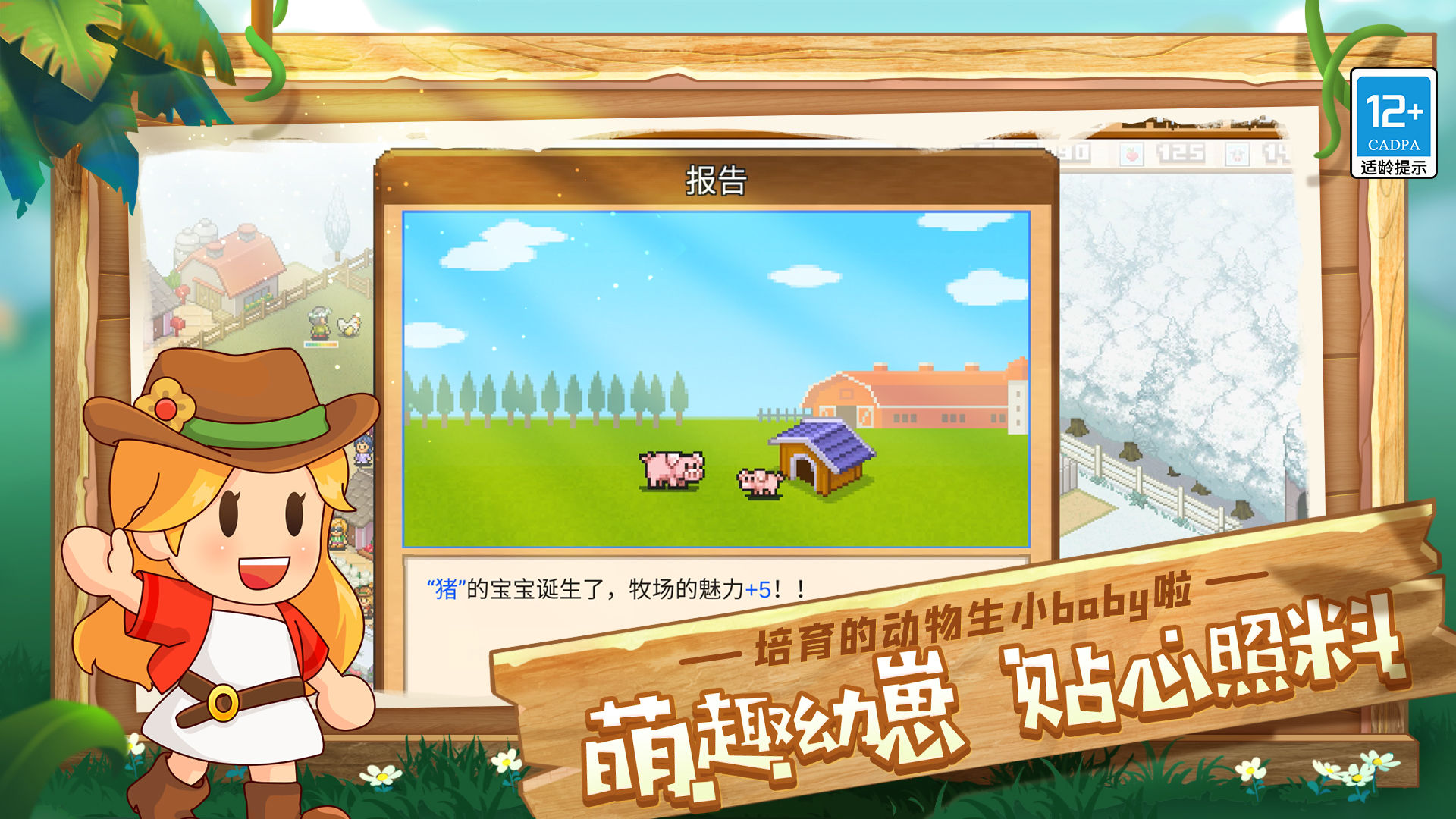 像素牧場物語最新版