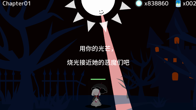 陽(yáng)光與黑暗的女孩游戲官方版