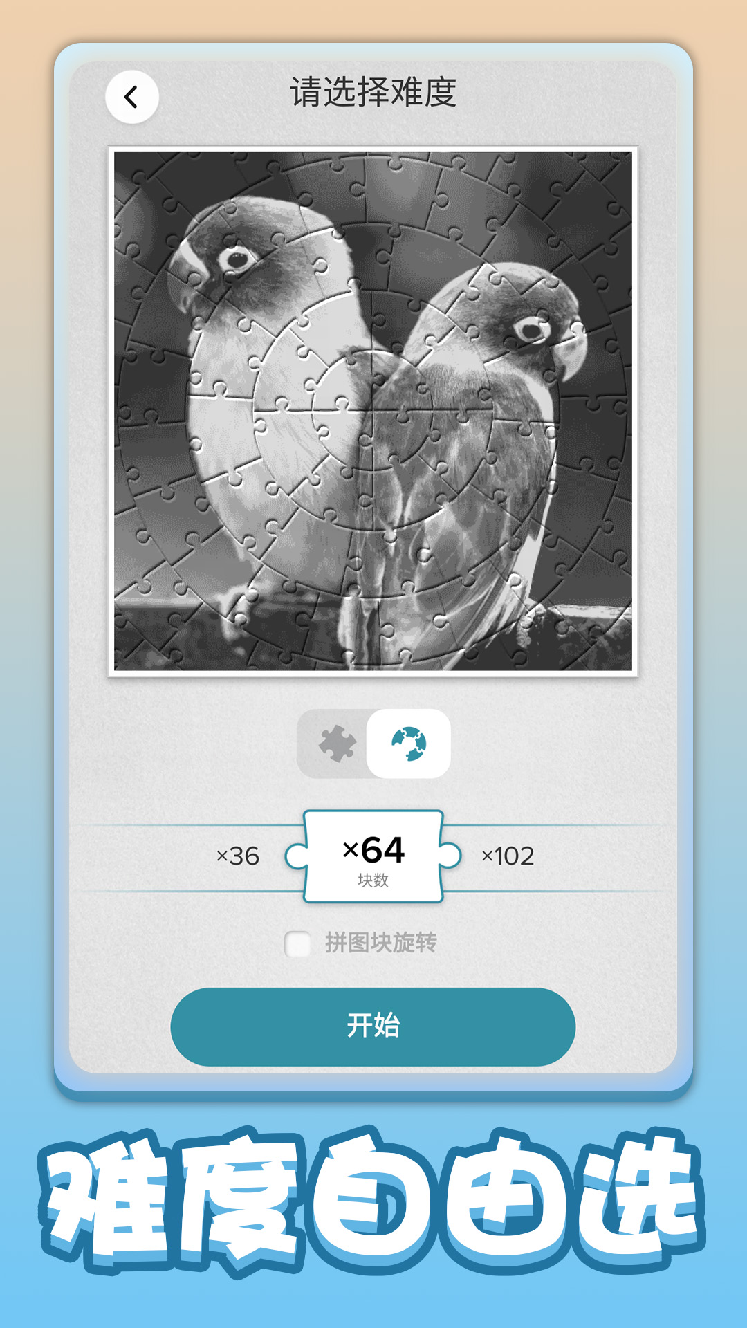 閑來(lái)拼一拼官方客戶端