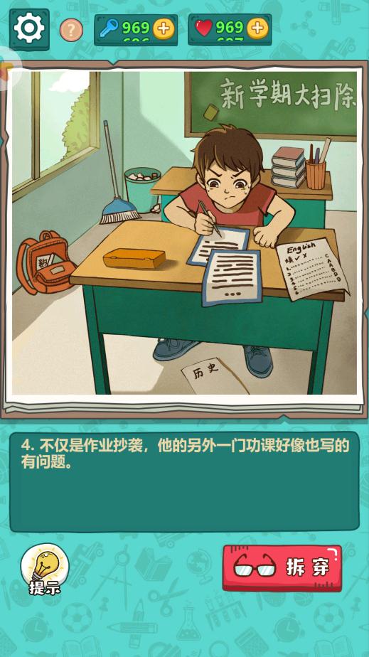 最強(qiáng)班主任愛(ài)心鑰匙版