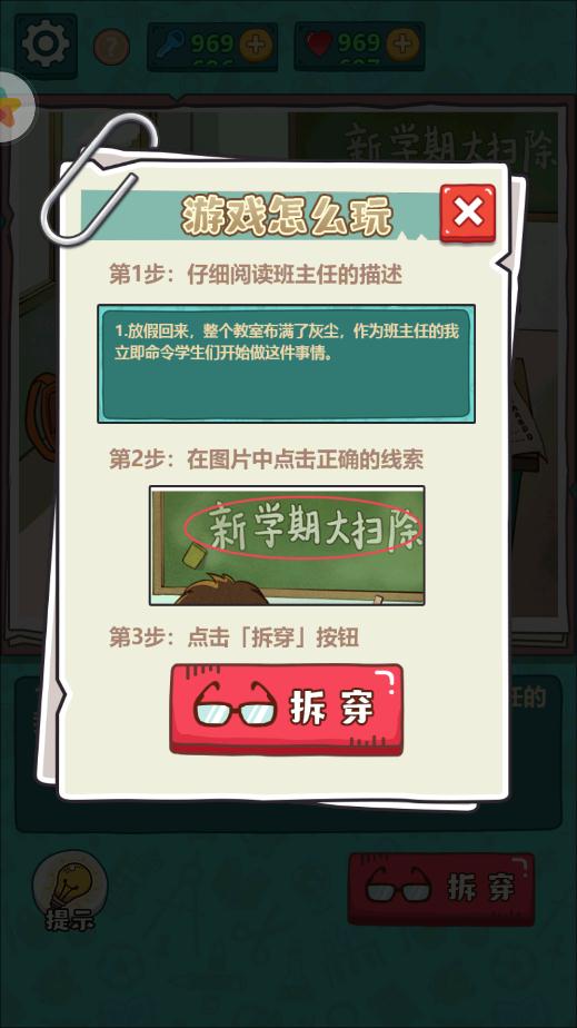 最強(qiáng)班主任愛(ài)心鑰匙版