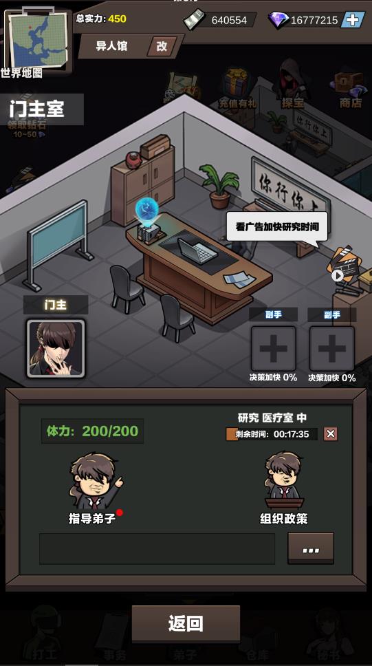 神級保安：無限鉆石版