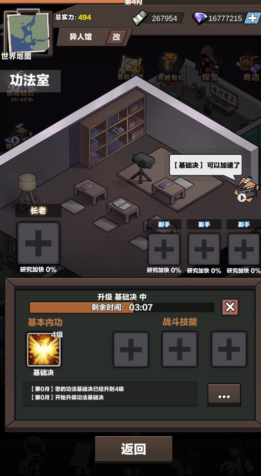 神級保安：無限鉆石版
