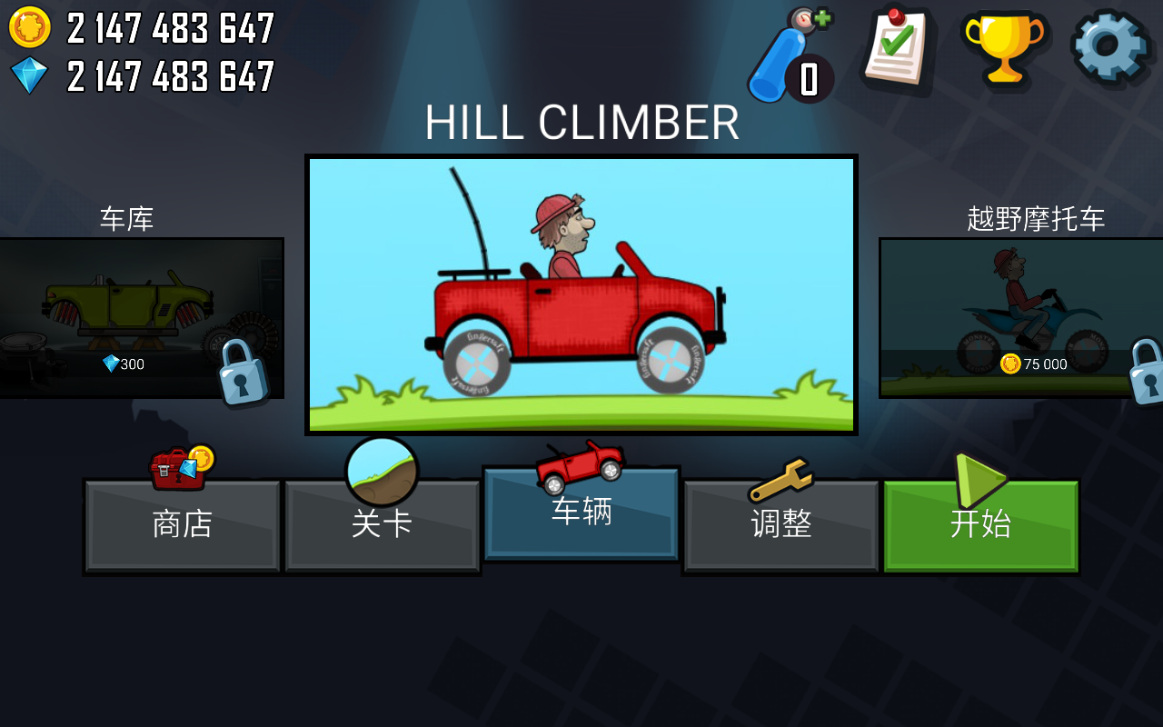Hill Climb Racing v1.152安卓版