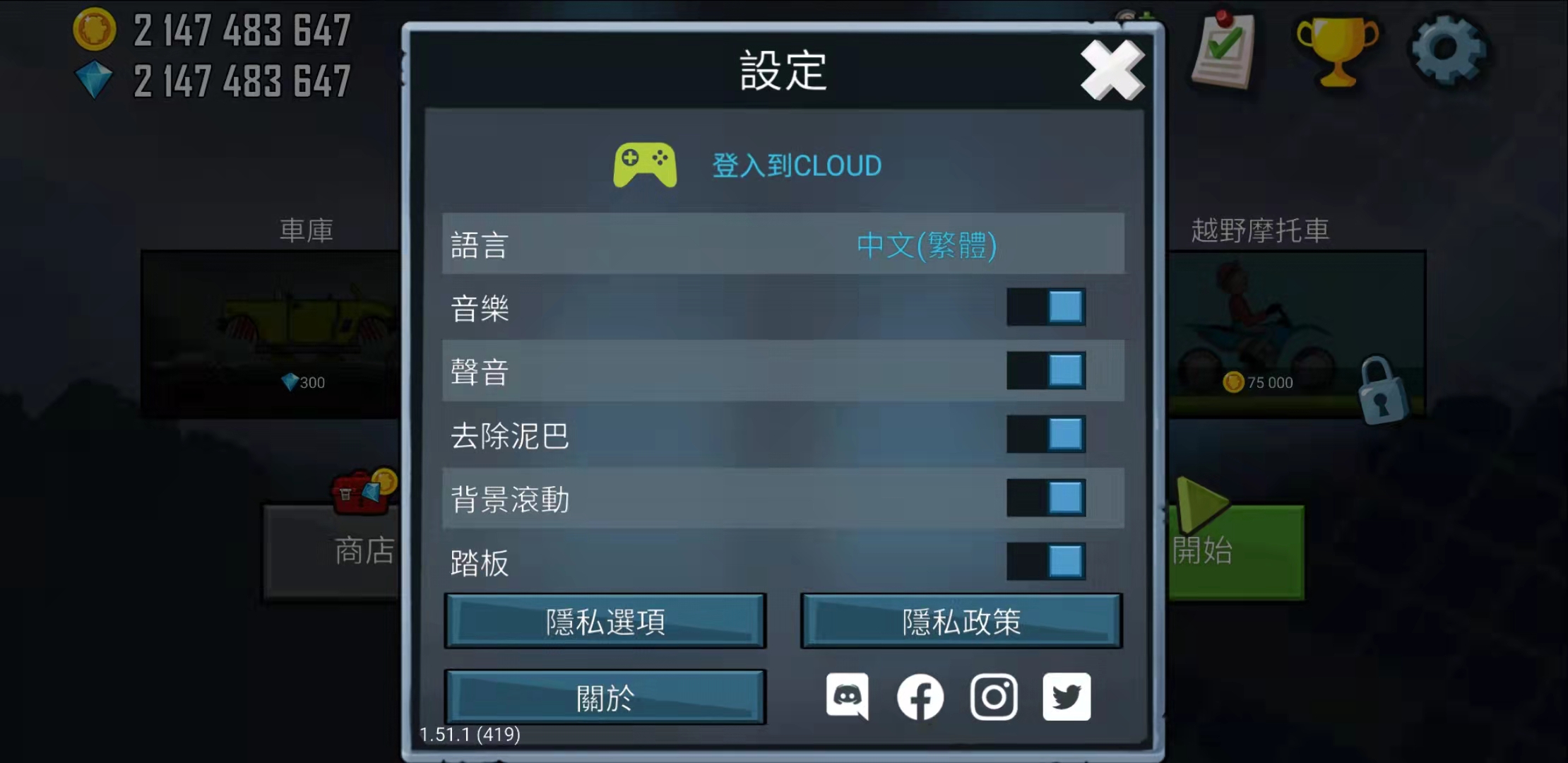 Hill Climb Racing v1.152安卓版