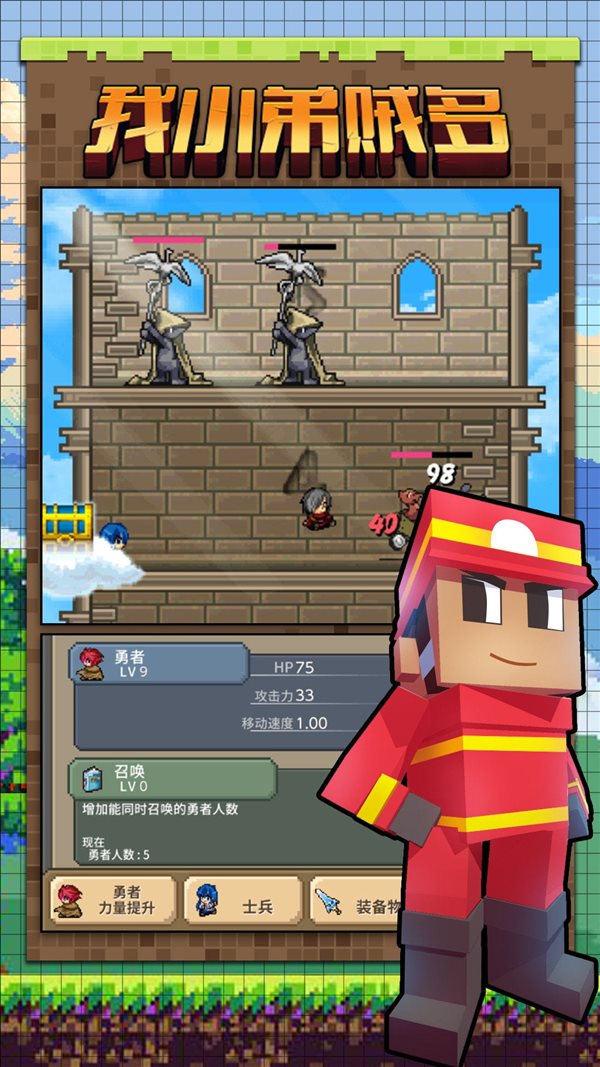 我小弟賊多游戲新版