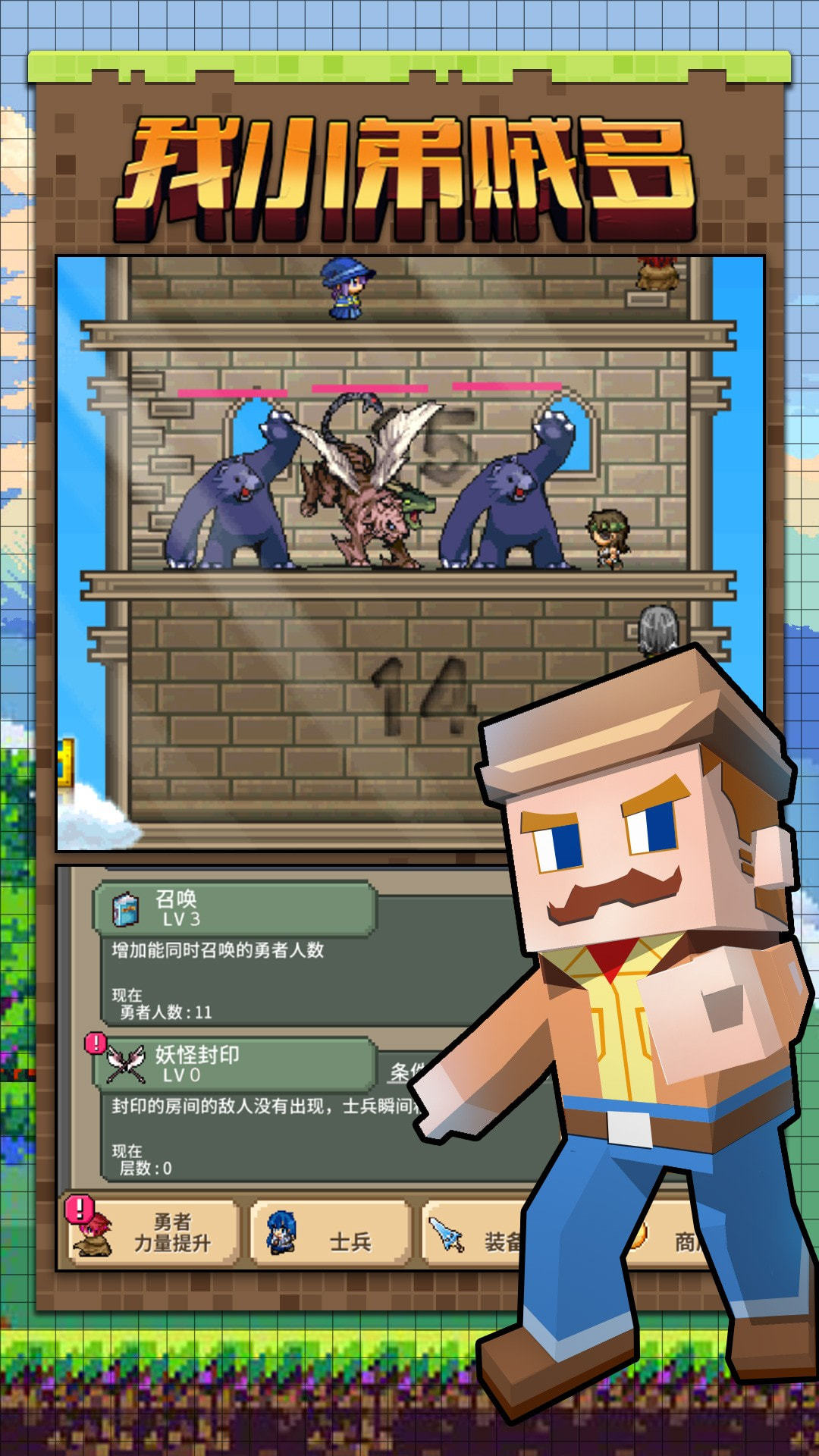 我小弟賊多游戲新版