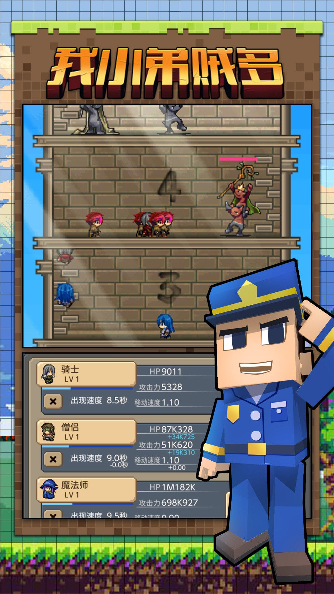 我小弟賊多游戲新版
