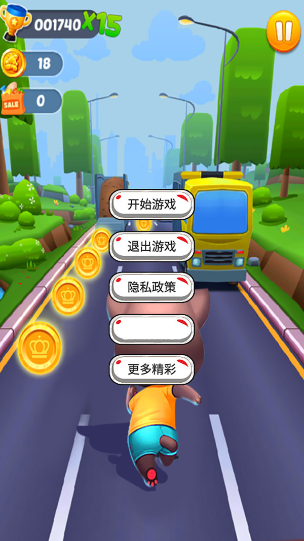 城市跑酷