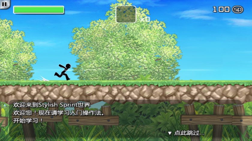 Stylish Sprint官方版