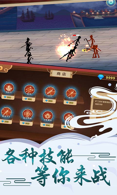 火柴人爭霸官方版