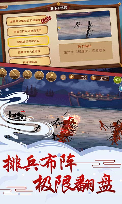火柴人爭霸官方版
