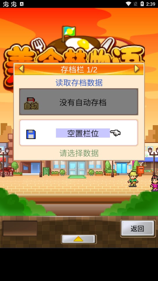 美食夢物語無限金幣版