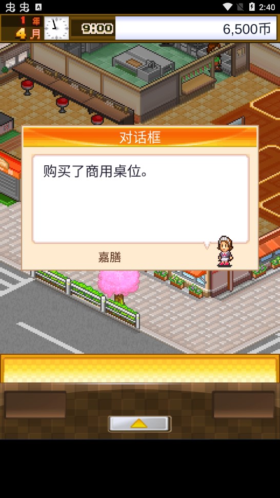 美食夢物語無限金幣版