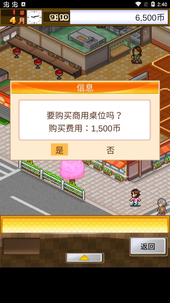 美食夢物語無限金幣版