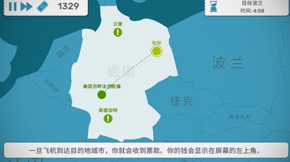 航空公司游戲漢化直裝版