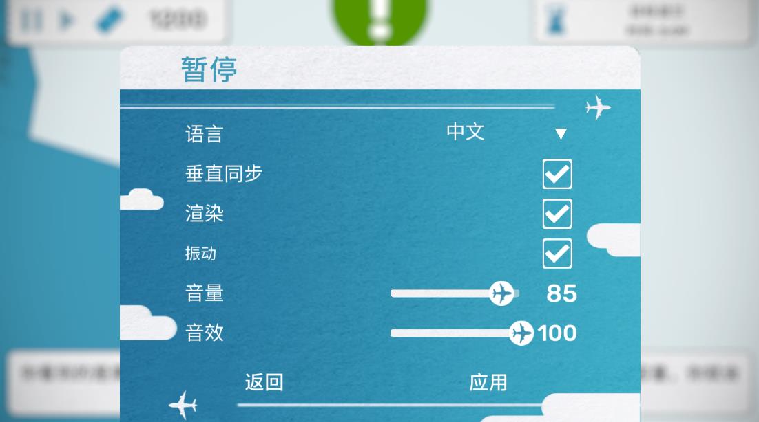 航空公司游戲漢化直裝版