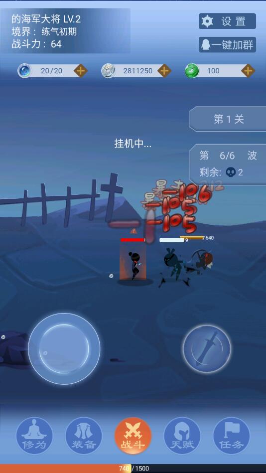 仙道一念