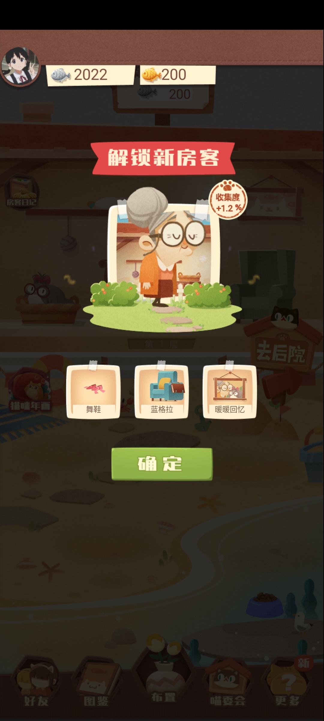 貓咪公寓中文版