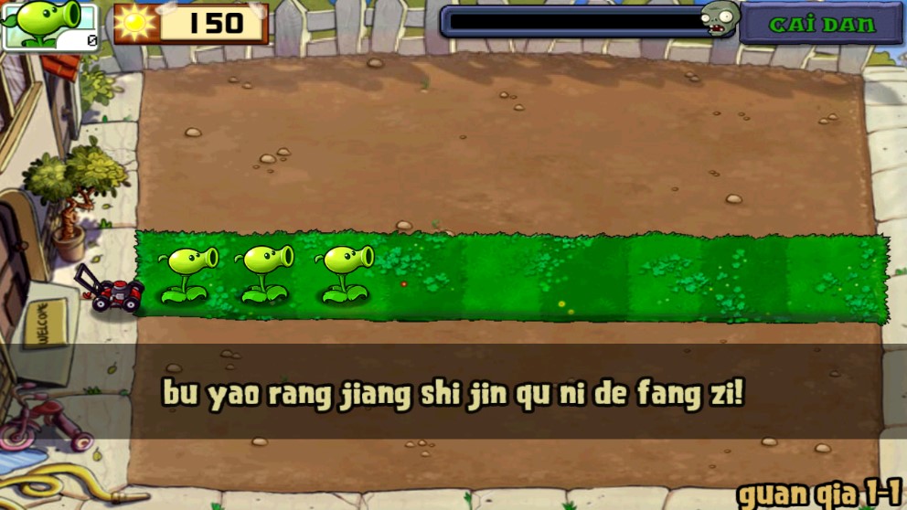 植物大戰(zhàn)僵尸北美版無限陽光