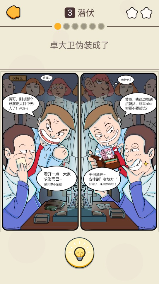 卓大衛(wèi)的狗仔日記