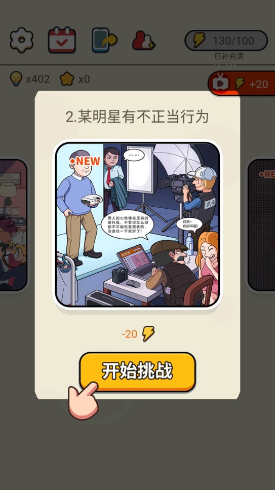 卓大衛(wèi)的狗仔日記