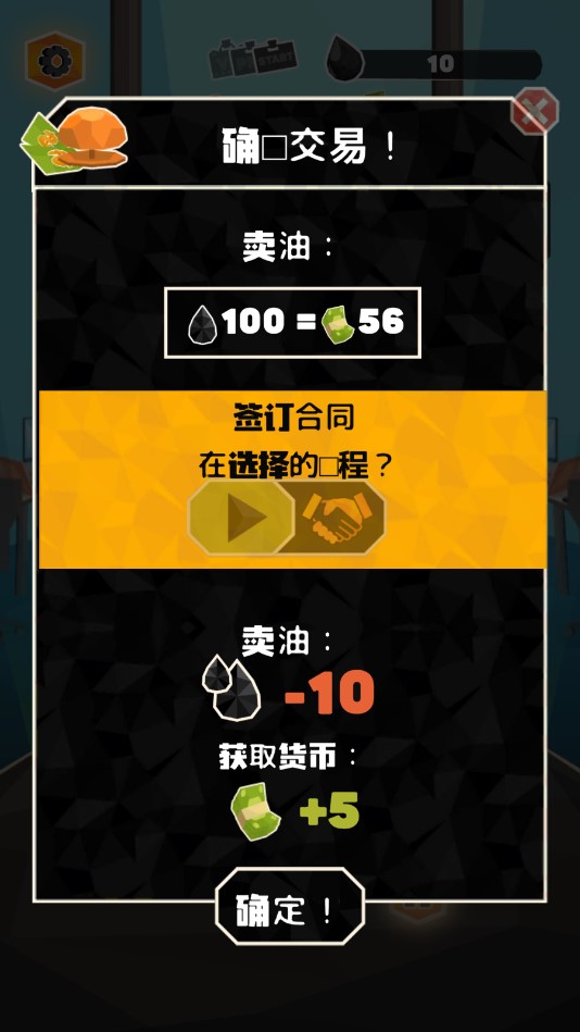 Oil Tycoon：石油大亨官方版