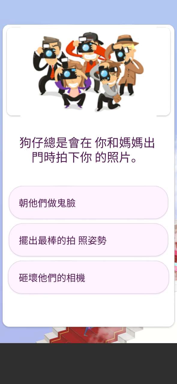 天國的階梯無限版