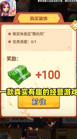 老板請收錢：經(jīng)營賺錢版
