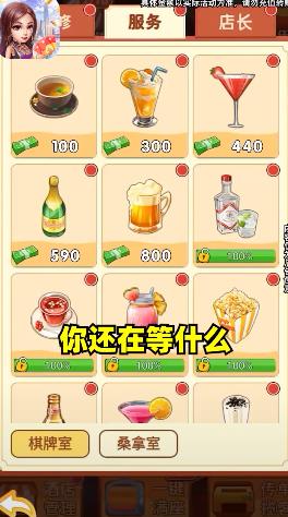 老板請收錢：經(jīng)營賺錢版