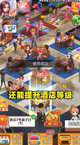 老板請收錢：經(jīng)營賺錢版