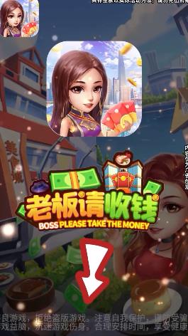 老板請收錢：經(jīng)營賺錢版