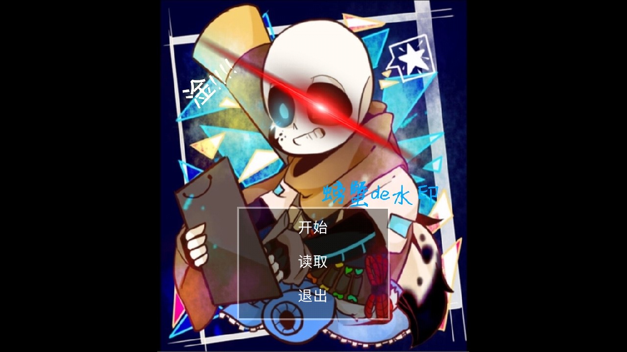 交集之間正式版