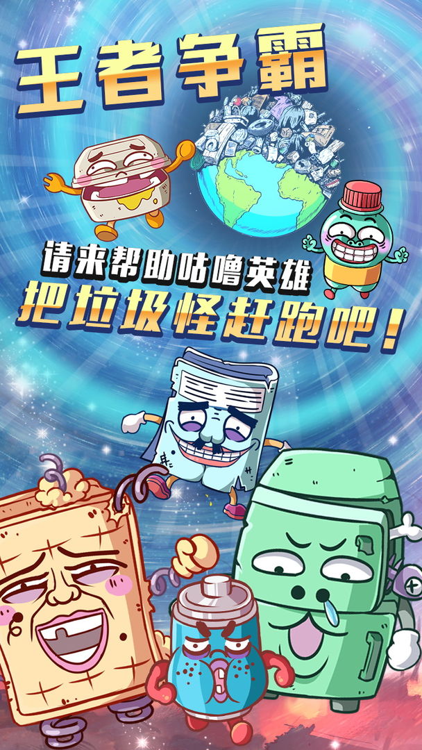 咕嚕英雄免廣告獎(jiǎng)勵(lì)版