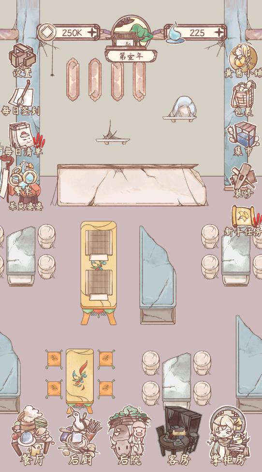 鳴沙客棧無限金幣版